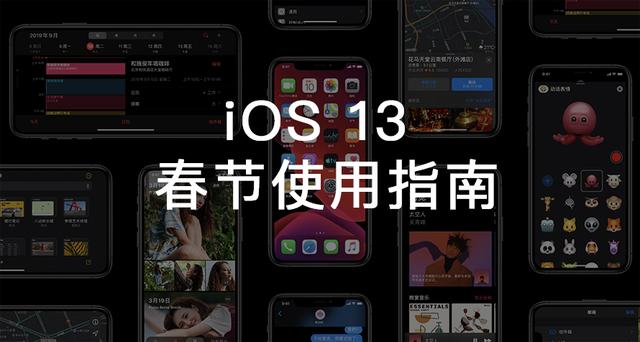 iPhone用户必备攻略！《春节回家玩手机指南》 