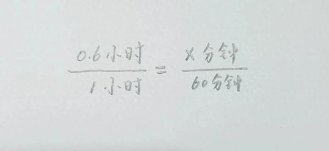 时间单位分秒60进制和10进制互算——初中物理0005 