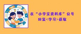 二年级上册数学时分秒知识点梳理及练习（含答案）共9页可打印 