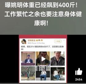 CBA最新消息！姚明体重达400斤，篮协创建名人堂，林书豪无人问津 